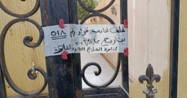 وزارة الصحة تغلق 15 مركزا غير مرخص لعلاج الإدمان بالشروق