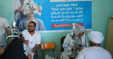 تعرف على مجهودات صناع الخير عضو التحالف الوطني بقرية الكلح بأسوان