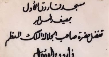 أشهر مساجد رأس البر.. تعرف على مسجد فاروق الأول ومسجد الرحمة العريق