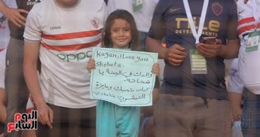 رسالة مؤثرة من طفلة زملكاوية لمحمد شحاتة في نهائي الكونفدرالية
