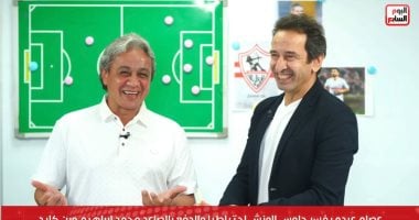 وليد ماهر: اتحاد العاصمة أهدر الفوز فى الوقت الأصلى.. والزمالك افتقد الروح