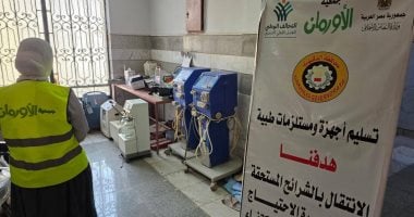 الأورمان عضو التحالف الوطنى تواصل تنفيذ الأنشطة الطبية والاجتماعية بعدد من المحافظات