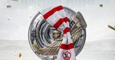 الزمالك يحصل على 5 ملايين جنيه مكافأة التتويج بلقب الدوري المصري