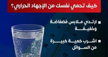 وزارة الصحة توجه تحذيرات مهمة لمواجهة الإجهاد الحرارى