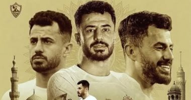 الونش: فخور بكوني أكثر مدافع تتويجا بالبطولات في تاريخ الزمالك