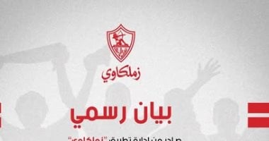 اشتراكات تطبيق «زملكاوي» تُسدد إحدى قضايا إيقاف القيد خلال 24 ساعة