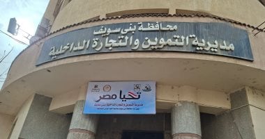 تحرير 323 محضرا لمخالفات تموينية وبيئية وصحة ببنى سويف