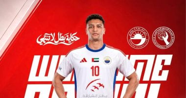 الشارقة الإماراتى يعلن التعاقد مع هشام صلاح لاعب يد الزمالك فى البطولة الأسيوية
