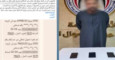 الداخلية تنهي أسطورة محتال البنوك.. ضبط متهم استولى على حسابات المواطنين