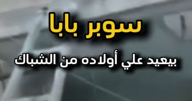 “بسلم خشبي”.. فيديو مؤثر لأب يتحدى المستحيل ليحتفل مع أطفاله بعيد الأضحى