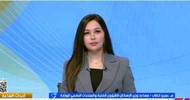 الإسكان: طرح “سكن لكل المصريين 9” قريباً.. وتنفيذ 200 ألف وحدة جديدة