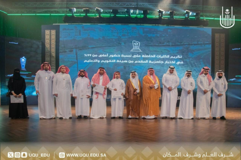 جامعة أمِّ القُرى تكرِّم الفائزين بـ”جائزة التَّميُّز 5″
