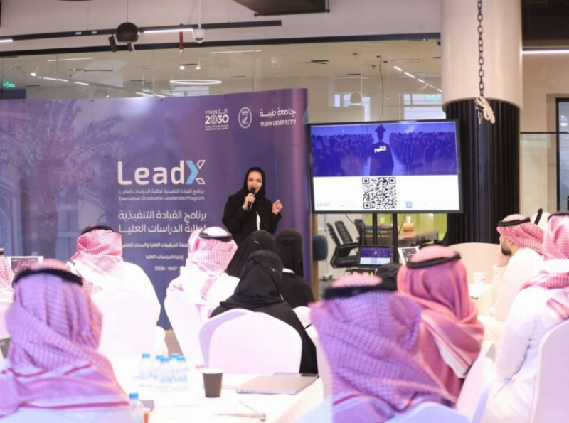 جامعة طيبة تنفذ برنامج LeadX
