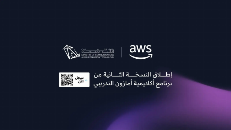 “وزارة الاتصالات” تطلق برنامجًا لتدريب 20 ألف مواطن في الذكاء الاصطناعي والحوسبة السحابية