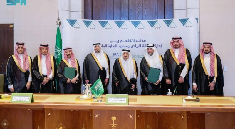 أمير منطقة الرياض يشهد توقيع مذكرة تفاهم بين الإمارة ومعهد الإدارة العامة