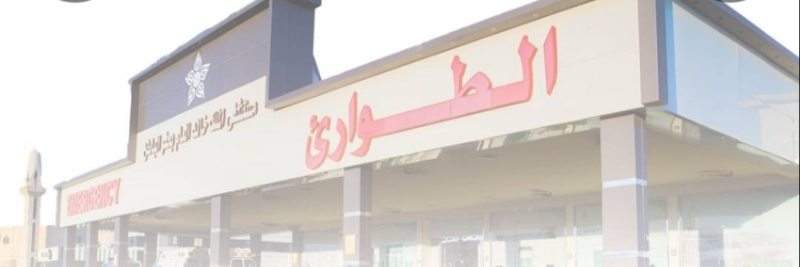نجاح استئصال تكيس فكي ممتد إلى قاع العين بمستشفى الملك خالد في حفر الباطن