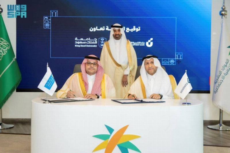 وزير الموارد البشرية يرعى توقيع اتفاقية تعاون بين بنك التنمية الاجتماعية وجامعة الملك سعود