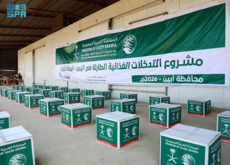 مركز الملك سلمان يوزع سلالًا غذائية في مديرية زنجبار بمحافظة أبين