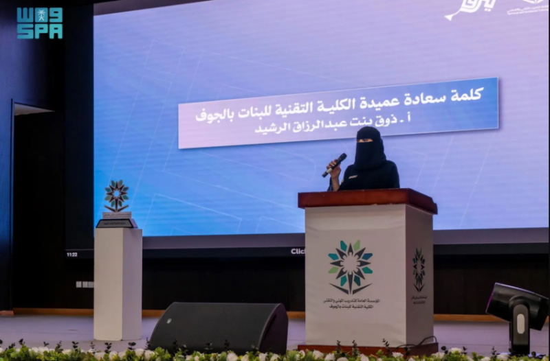 برعاية أمير الجوف.. الكلية التقنية للبنات بسكاكا تحتفي بتخريج متدرباتها