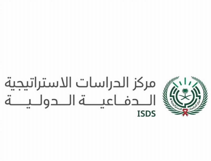 مركز الدراسات الإستراتيجية الدفاعية الدولية يُعلن تحولًا مؤسسيًا شاملًا