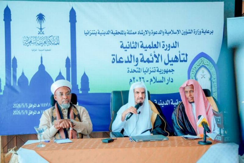 “الشؤون الإسلامية” تختتم الدورة العلمية الثانية لتأهيل الأئمة والدعاة في تنزانيا