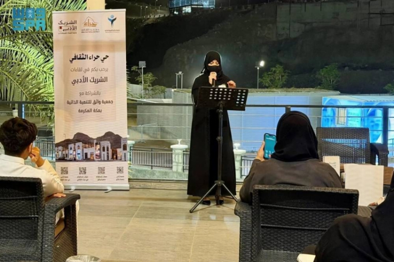 “حراء الثقافي” يختتم موسمه بمجموعة من الفعاليات