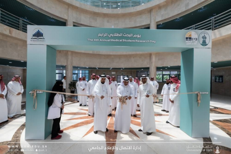 تدشين فعالية “يوم البحث الطلابي الرابع” في جامعة حائل