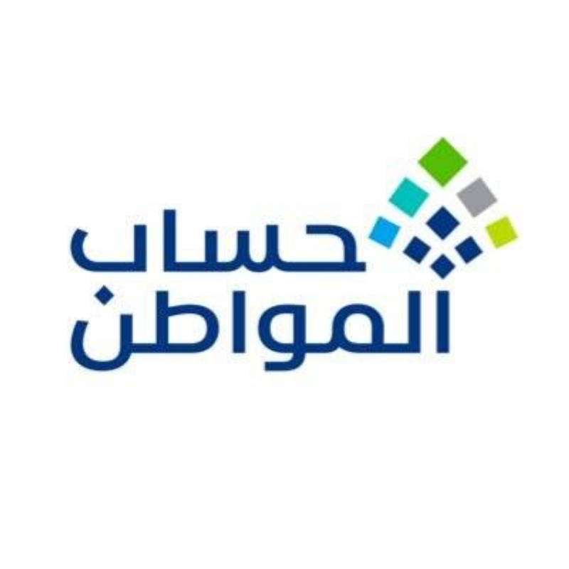 3 مليارات ريال لمستفيدي «حساب المواطن»