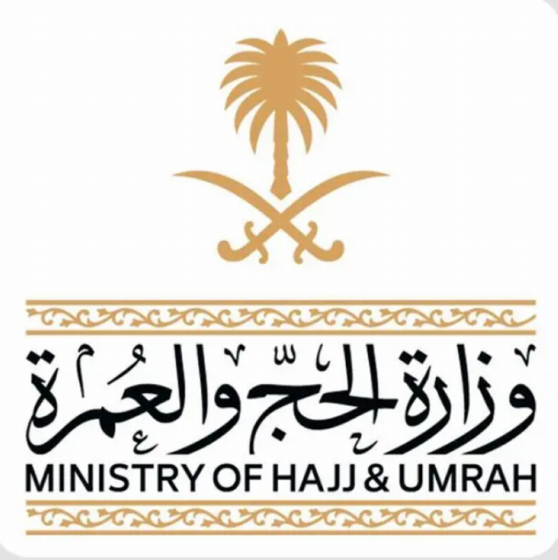 وزارة الحج والعمرة تطلق خدمة تأهيل الوكلاء والتعاقدات النهائية لموسم العمرة 1448هـ عبر “نسك مسار”