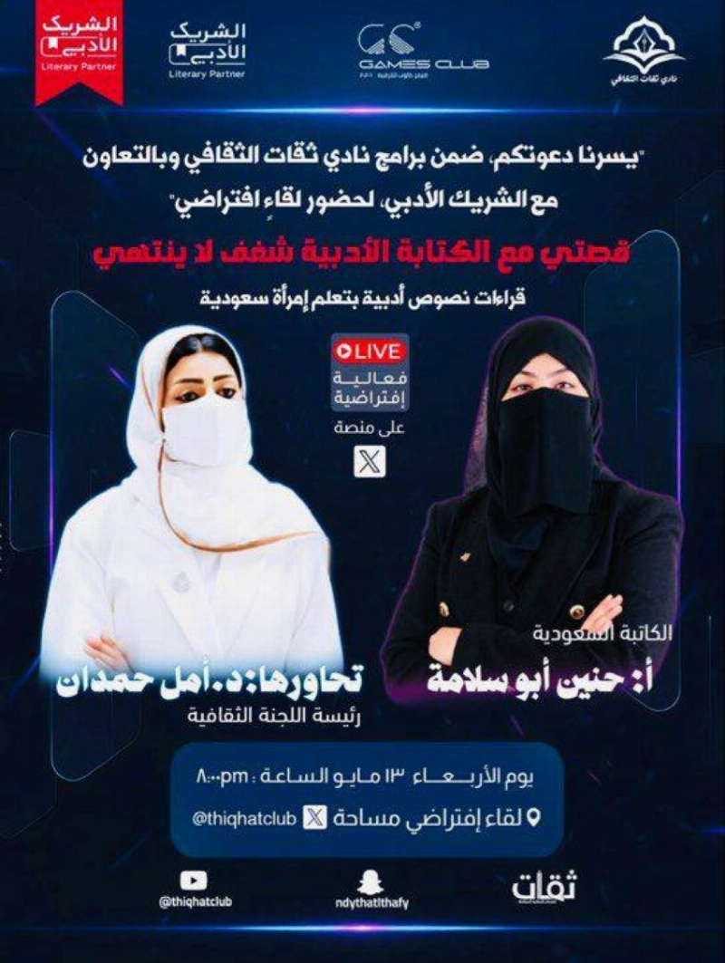 من طيبة الطيبة.. حنين أبو سلامة تستعرض ذكريات الكتابة