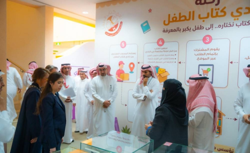 مكتبة الملك عبدالعزيز العامة تفتتح مكتبة الطفل
