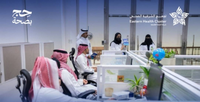 تجمع الشرقية الصحي يعزّز جاهزية مركز الاتصال الموحد لخدمة الحجاج