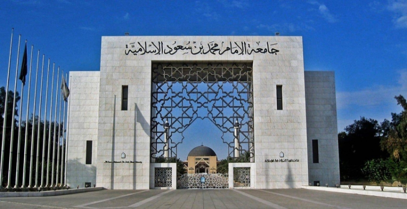 لقاء علمي بجامعة الإمام يناقش المؤتمرات العلمية ويحذّر من “الافتراسية” 