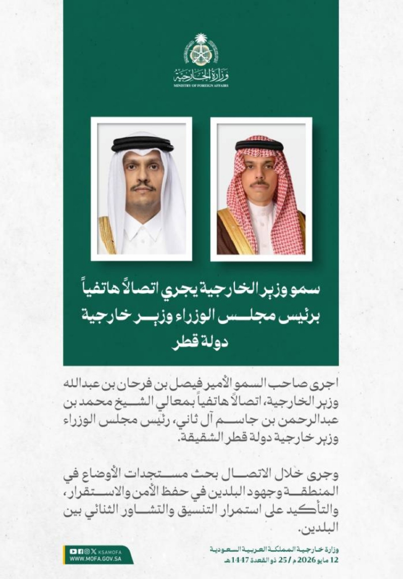 وزير الخارجية ونظيره القطري يبحثان مستجدات الأوضاع في المنطقة وجهود البلدين في حفظ الأمن والاستقرار