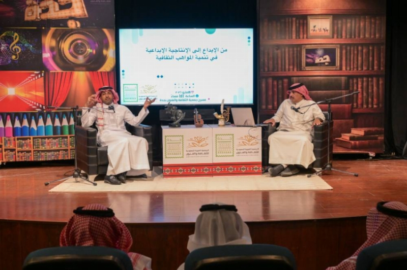 “نادي ملتقى المبدعين الثقافي” يستعرض استراتيجيات الإنتاجية الإبداعية وتنمية المواهب بجدة