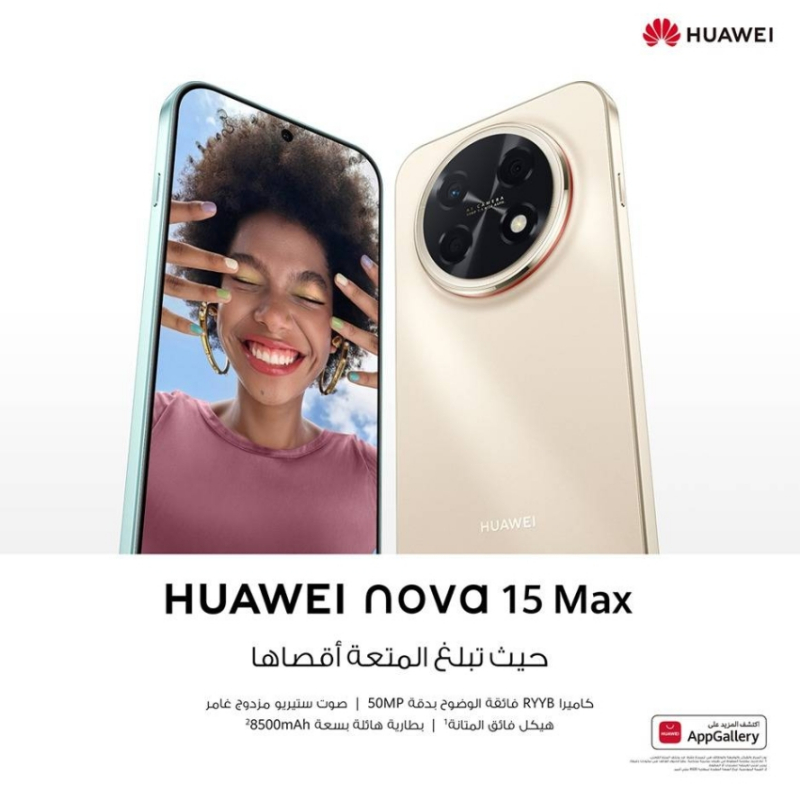 ترقيات مميزة، بطارية 8500mAh ، وقيمة أذكى: HUAWEI nova 15 Max يكسر قواعد السوق
