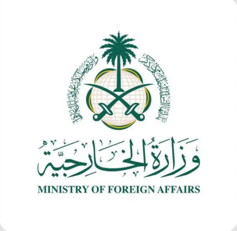 وزارة الخارجية: المملكة ترحب بالاتفاق الذي وُقّع في العاصمة الأردنية عمّان لتبادل المحتجزين في اليمن