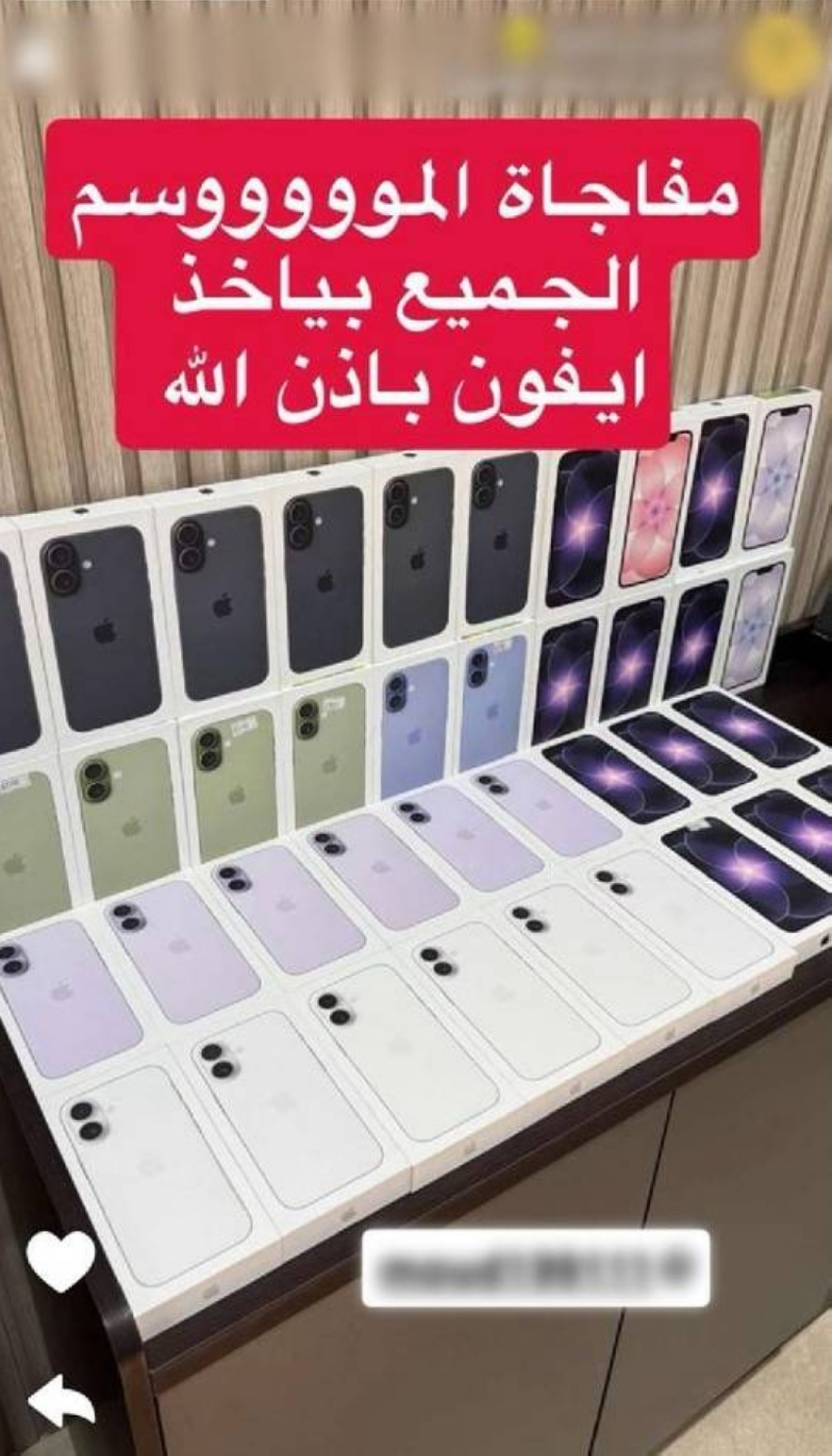 “التجارة” تضبط متجرًا إلكترونيًا روّج لجوائز وهمية وإعلانات مخالفة