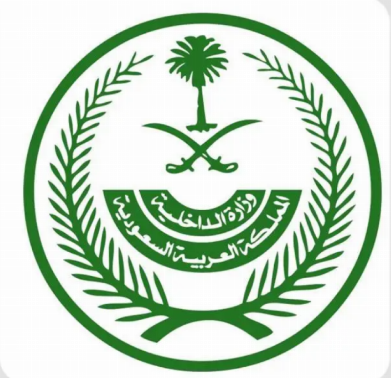 وزارة الداخلية: غرامة تصل إلى 100,000 ريال لمن يقوم بنقل حاملي تأشيرات الزيارة أو يحاول نقلهم بهدف إيصالهم إلى مدينة مكة والمشاعر المقدسة
