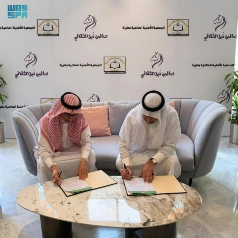 نُبل الثقافي” يتعاون مع “الصالح الأهلية