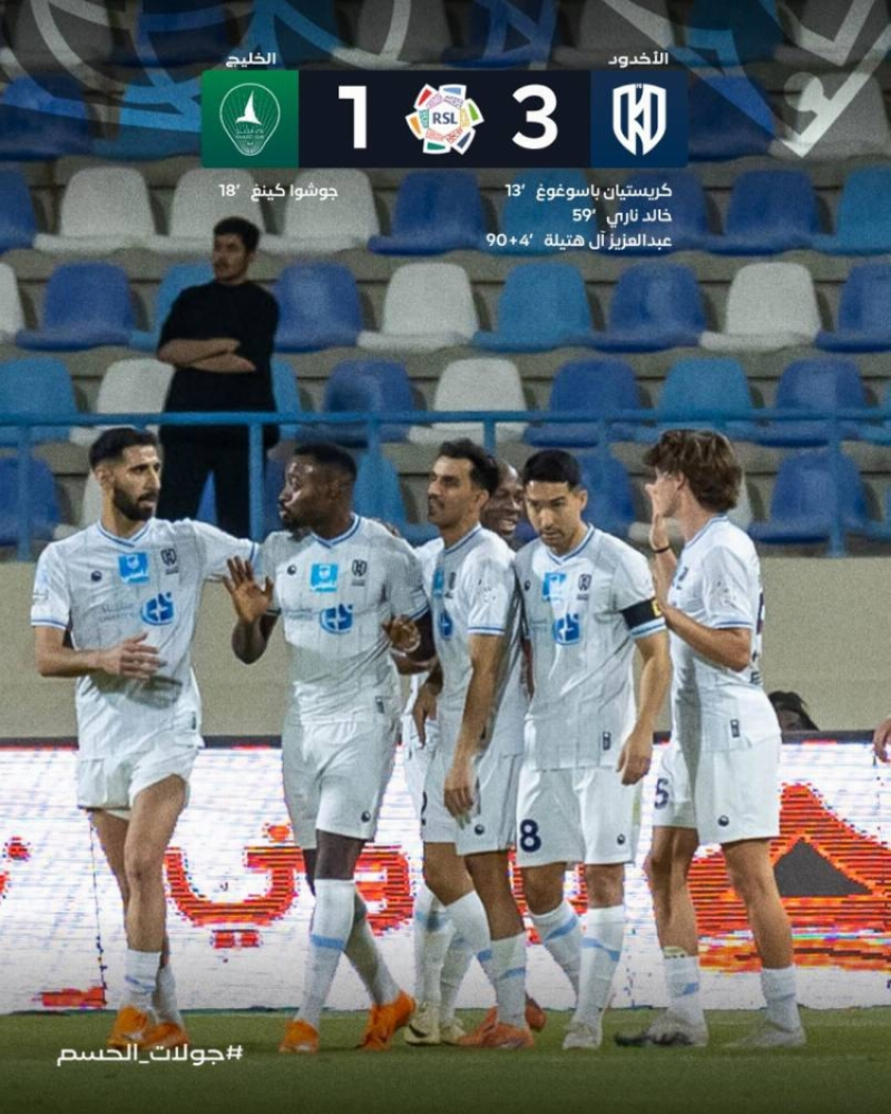 دوري روشن: الأخدود يتغلب على ضيفه الخليج بنتيجة (3 -1)