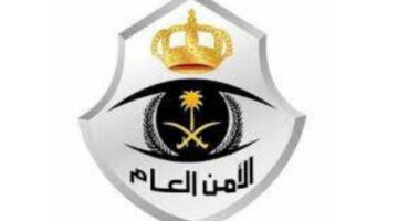 القبض على مقيم ومقيمة لنشرهما إعلانات حج وهمية ومضللة