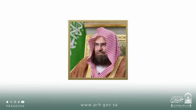 السديس يشكر القيادة لموافقتها على تولّي الحذيفي خطبةَ وصلاةَ يوم عرفة