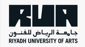 جامعة الرياض للفنون: المقررات تُقدم باللغتين العربية والإنجليزية بحسب الطبيعة المعرفية والتخصصية لكل برنامج أكاديمي