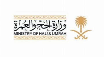 وزارة الحج والعمرة تنظّم النسخة الخمسين من “ندوة الحج الكبرى” بجدة