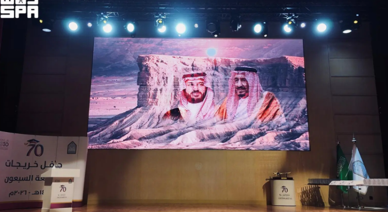 برعاية حرم أمير الرياض.. جامعة الإمام محمد بن سعود الإسلامية تحتفي بتخريج الدفعة الـ70 من طالباتها المتميزات