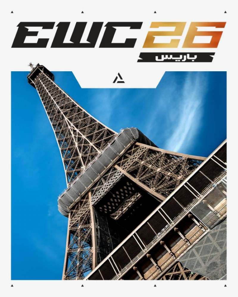كأس العالم للرياضات الإلكترونية 2026 في باريس