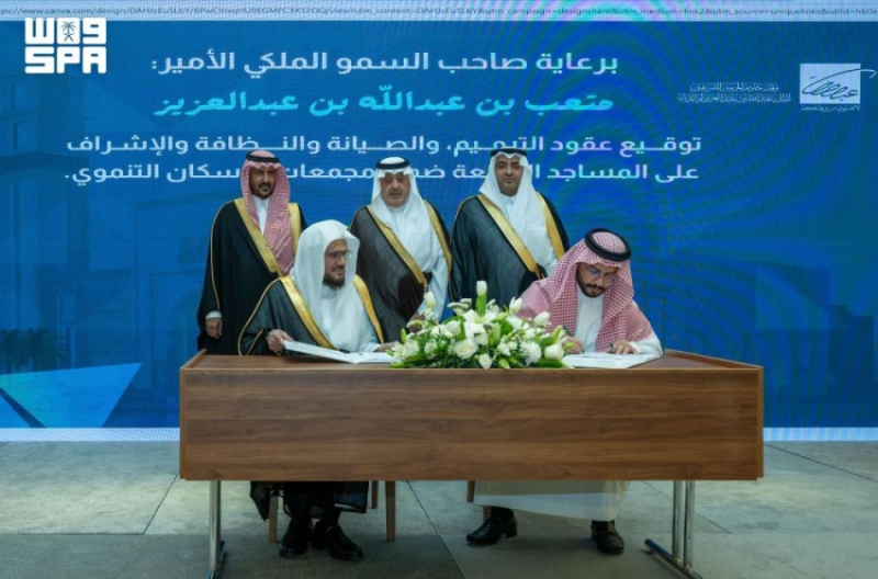 وقف الملك عبدالله لوالديه يدشّن منصة «مآذن»