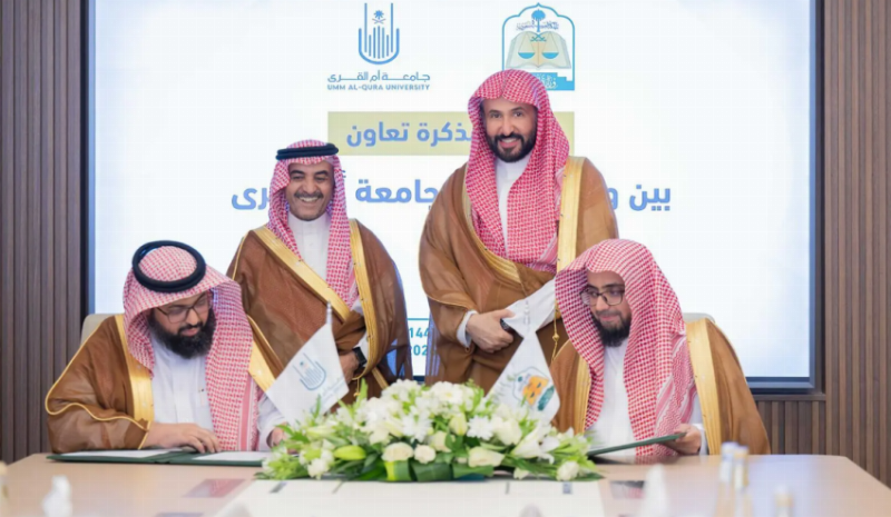 مذكرة تعاون بين وزارة العدل وجامعة أم القرى لتعزيز التعاون في المجالات العدلية والقانونية