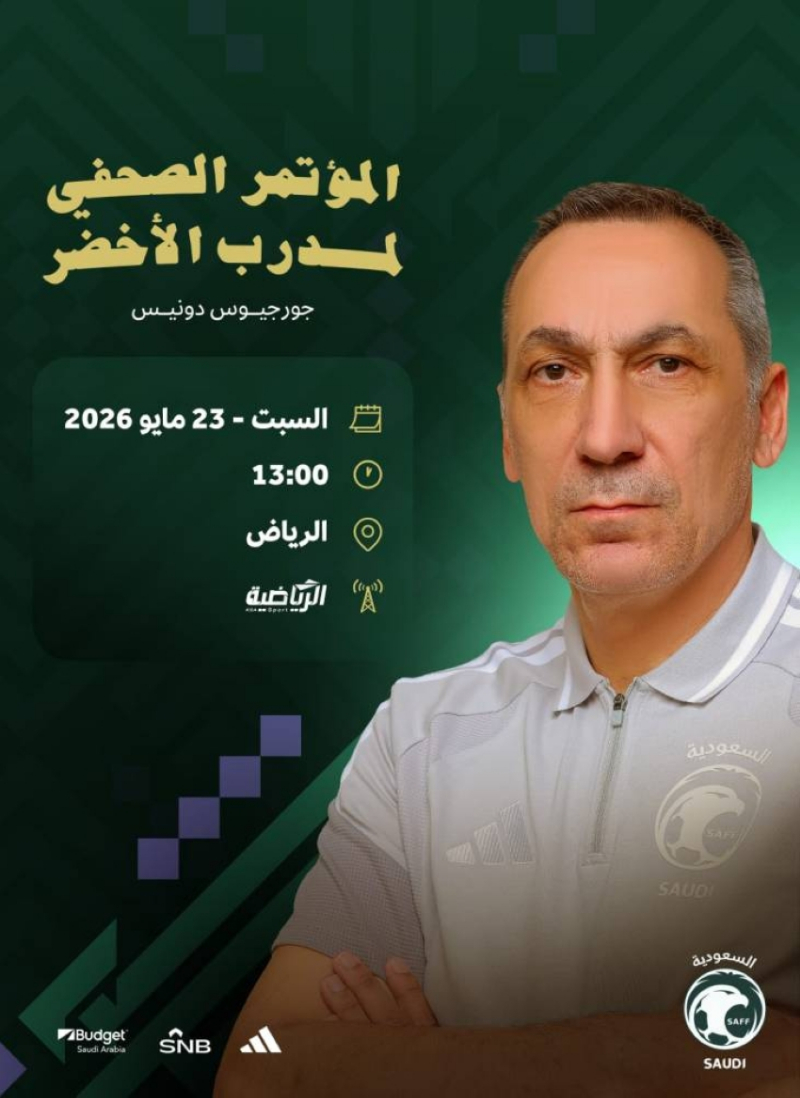 دونيس يعلن قائمة الأخضر للمونديال.. غدًا